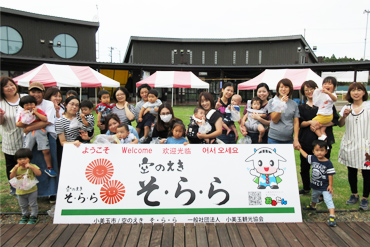 親子の広場 ぷちるんるん小川